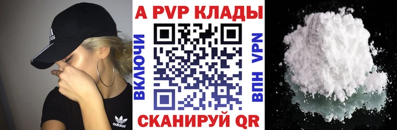 Альфа ПВП мука  купить наркотики цена  Тверь 