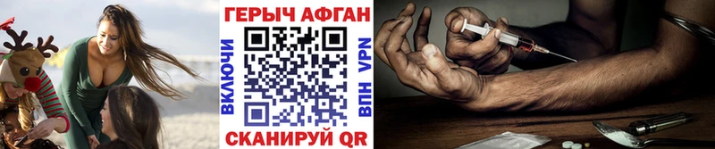 Героин Афган  купить наркоту  Тверь 