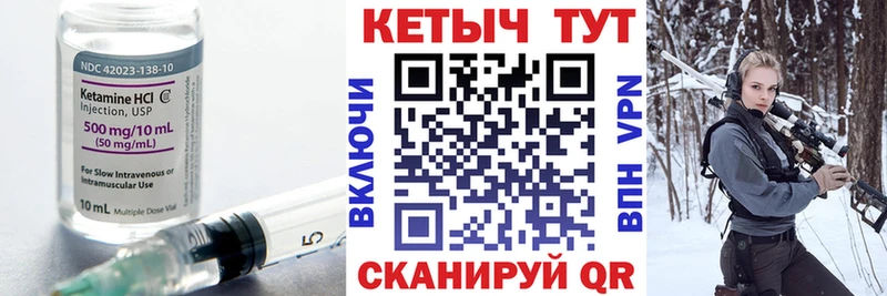 Кетамин VHQ  Тверь 